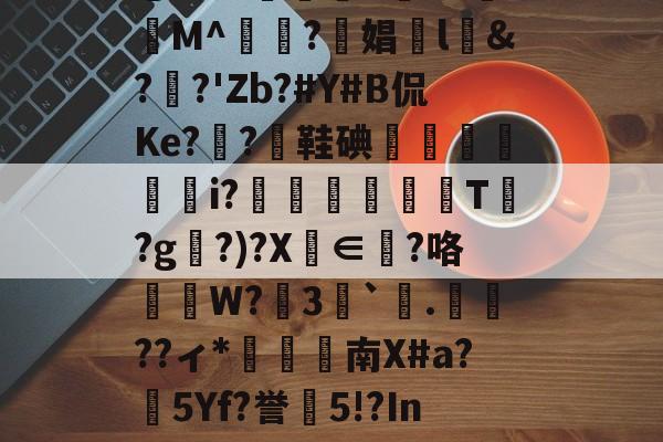 九游官方网站-ssstik官方网站